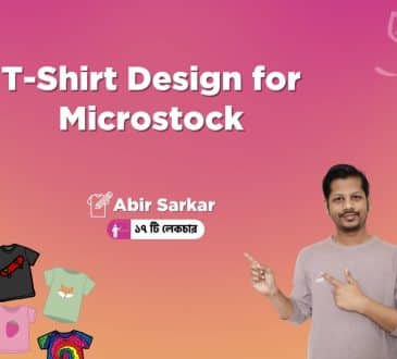 Ghoori Learning T-Shirt Design for Microstock