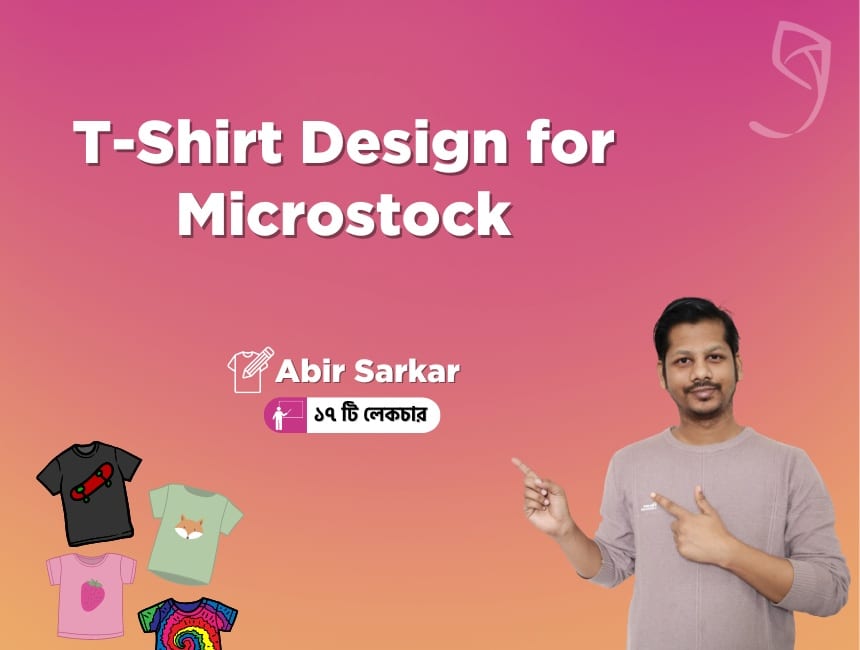 Ghoori Learning T-Shirt Design for Microstock