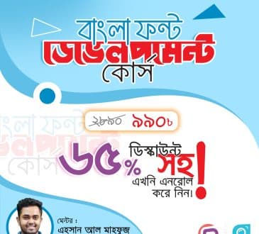 Bangla Font Development Course