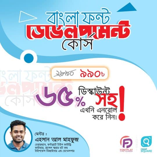 Bangla Font Development Course